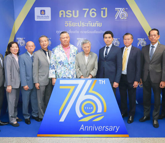 ครบรอบ 76 ปี วิริยะประกันภัย องค์กรแห่งความมั่นคง ยั่งยืน และเป็นธรรม “ทุกความเสี่ยงภัย เราพร้อมเคียงข้างคุณ”