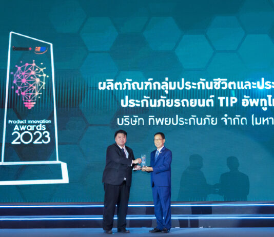 ประกันภัยรถยนต์ TIP Up to mile โดย ทิพยประกันภัย คว้ารางวัล “Product Innovation Awards 2023”