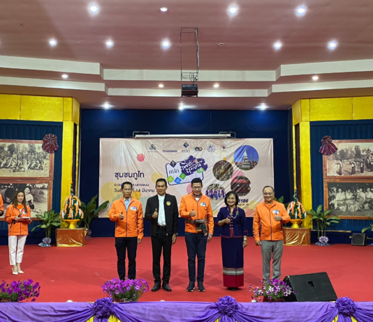 กองทุนประกันวินาศภัย เข้าร่วมงาน “คปภ.เพื่อชุมชน” ปี 6 ณ ชุมชนภูไท อำเภอเรณูนคร จังหวัดนครพนม
