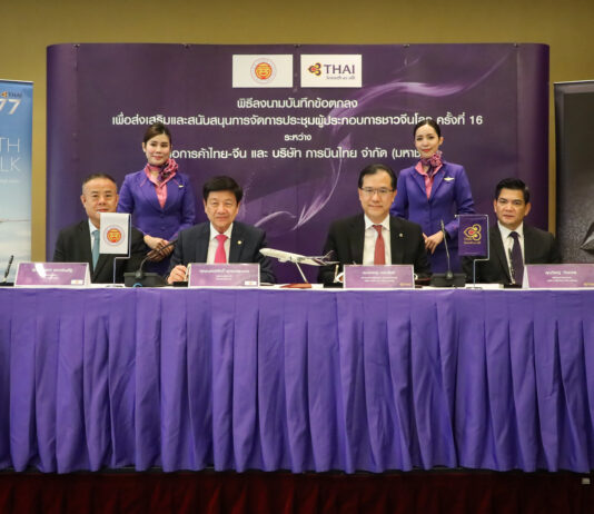 การบินไทยลงนามความร่วมมือกับหอการค้าไทย-จีน สนับสนุนการประชุมนักธุรกิจชาวจีนโลก