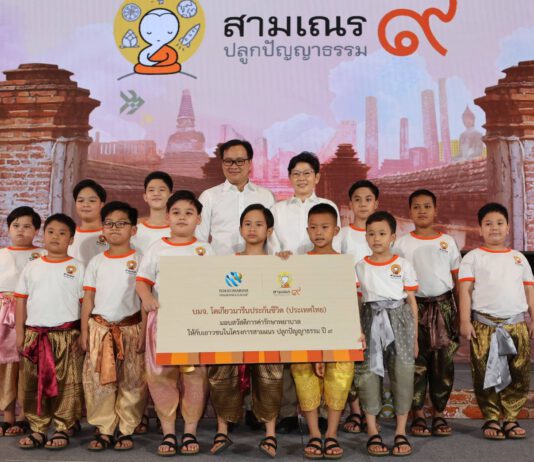 โตเกียวมารีนประกันชีวิตร่วมสนับสนุนโครงการสามเณรปลูกปัญญาธรรมปี ๙