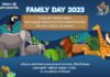 อลิอันซ์ อยุธยา ชวนลูกค้าและครอบครัว ร่วมกิจกรรม “ Allianz Ayudhya Family Day 2023”