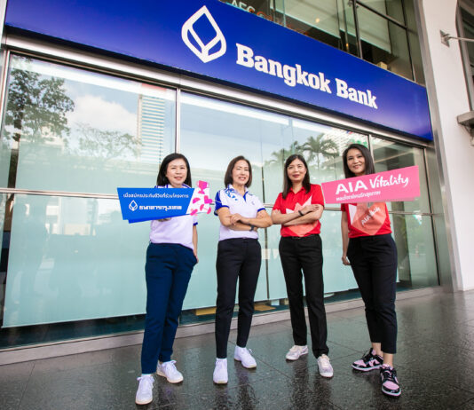 เอไอเอ ประเทศไทย จับมือ ธนาคารกรุงเทพ มอบสิทธิสมาชิกเอไอเอ ไวทัลลิตี้ ให้กับลูกค้าธนาคาร เมื่อซื้อแบบประกันที่ร่วมโครงการ
