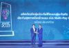 เอไอเอ ประเทศไทย คว้ารางวัล Business+ Product Innovation Awards 2023 จากผลิตภัณฑ์ประกันสุขภาพโรคร้ายแรง “AIA Multi-Pay CI” โรคร้าย เจอ จ่าย หลายจบ