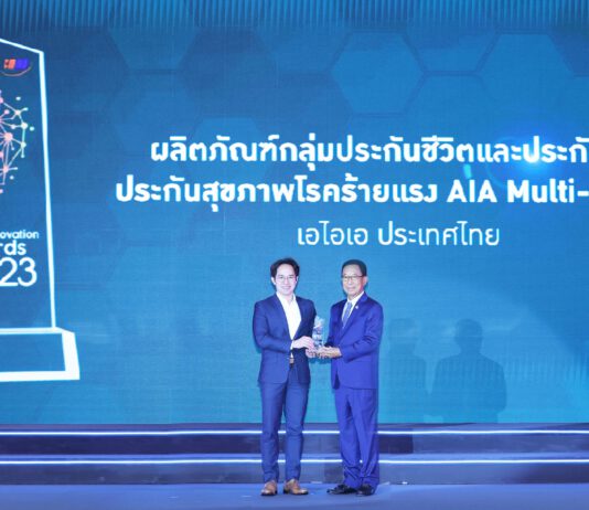 เอไอเอ ประเทศไทย คว้ารางวัล Business+ Product Innovation Awards 2023 จากผลิตภัณฑ์ประกันสุขภาพโรคร้ายแรง “AIA Multi-Pay CI” โรคร้าย เจอ จ่าย หลายจบ