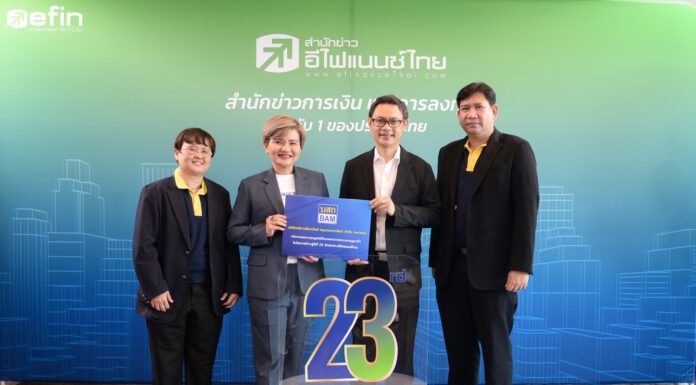 BAM มอบเงินสนับสนุน มูลนิธิโรงพยาบาลพระมงกุฎเกล้า ในโอกาสก้าวสู่ปีที่ 23 ของสำนักข่าวอีไฟแนนซ์ไทย
