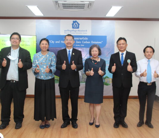 การเคหะแห่งชาติจัดการเสวนาและบรรยายหัวข้อ “City and Housing Net Zero Carbon Emissions”