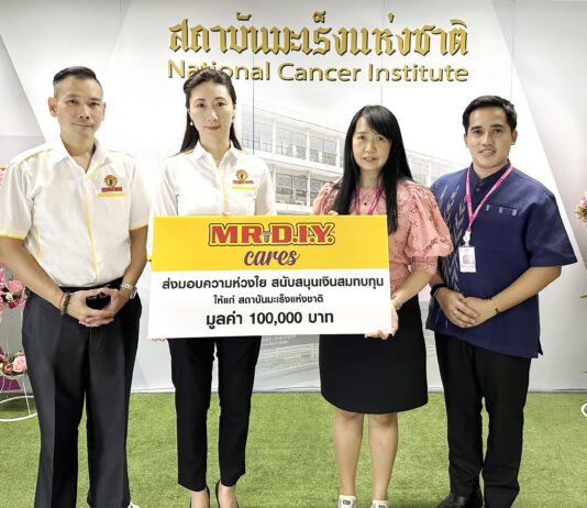 มิสเตอร์. ดี.ไอ.วาย. มุ่งส่งต่อความห่วงใยถึงผู้ป่วยมะเร็งที่ขาดแคลนทุนทรัพย์