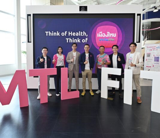 เมืองไทยประกันชีวิต เปิดตัว MTL Fit Rewards เปลี่ยนสุขภาพดีเป็นส่วนลดค่าเบี้ยประกันภัย