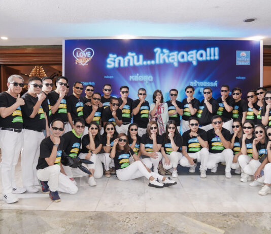OCEAN LIFE ไทยสมุทร จัดงาน OCEAN FAMILY PARTY 2023 LOVE TO THE FULLEST รักกันให้สุดสุด รวมพลังส่งต่อพลังความรักสู่คนไทย