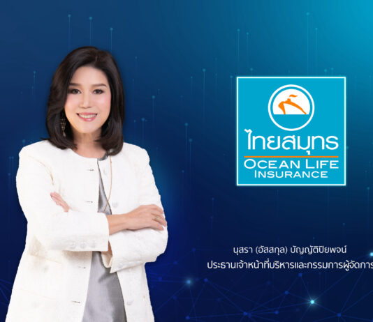 OCEAN LIFE ไทยสมุทร โชว์เบี้ยประกันชีวิต ปี 65 พุ่ง 1.5 หมื่นล้าน