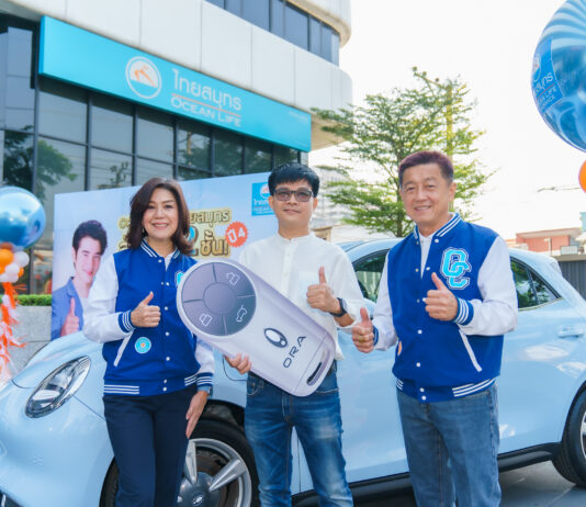 OCEAN LIFE ไทยสมุทร แจกรางวัลใหญ่รถยนต์ไฟฟ้า ORA Good CAT ให้ลูกค้าผู้โชคดีในแคมเปญ “OCEAN LIFE ไทยสมุทร ลุ้นโชค 2 ชั้น ปี 4”
