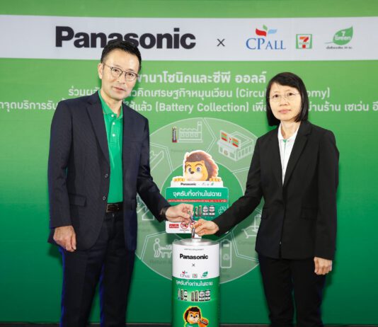 พานาโซนิค จับมือ ซีพี ออลล์ เปิด จุดบริการรับทิ้งถ่านไฟฉายที่ใช้แล้ว ผ่าน เซเว่น อีเลฟเว่น