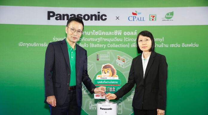 พานาโซนิค จับมือ ซีพี ออลล์ เปิด จุดบริการรับทิ้งถ่านไฟฉายที่ใช้แล้ว ผ่าน เซเว่น อีเลฟเว่น