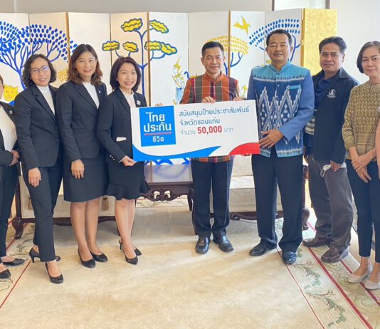 ไทยประกันชีวิตสนับสนุนการจัดทำป้ายประชาสัมพันธ์ จ.ขอนแก่น