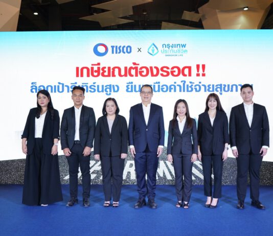 ธ.ทิสโก้ จับมือกรุงเทพประกันชีวิต ลุยวางแผนเกษียณ 4 ภาคทั่วไทย
