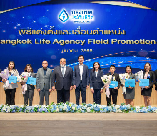 กรุงเทพประกันชีวิต จัดพิธีแต่งตั้งและเลื่อนตำแหน่งผู้บริหารฝ่ายขาย ประจำปี 2566