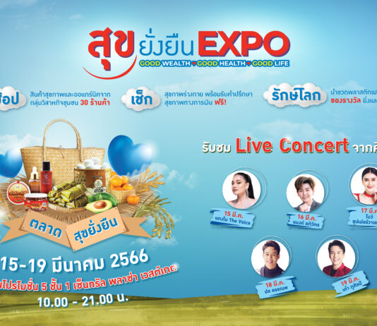 ไทยประกันชีวิตจัดงาน “สุขยั่งยืน EXPO”