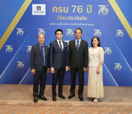 วิริยะประกันภัย จัดเลี้ยงพบปะสังสรรค์ “ด้วยรักและคิดถึง” เชื่อมสัมพันธ์ตัวแทนฯ ทั่วประเทศ