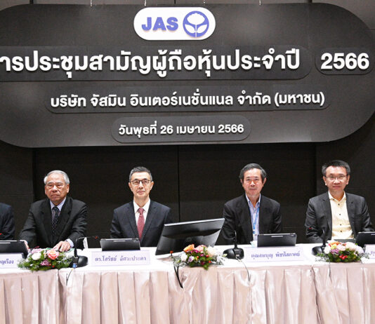 “JAS” จัดประชุมสามัญผู้ถือหุ้น ประจำปี 2566