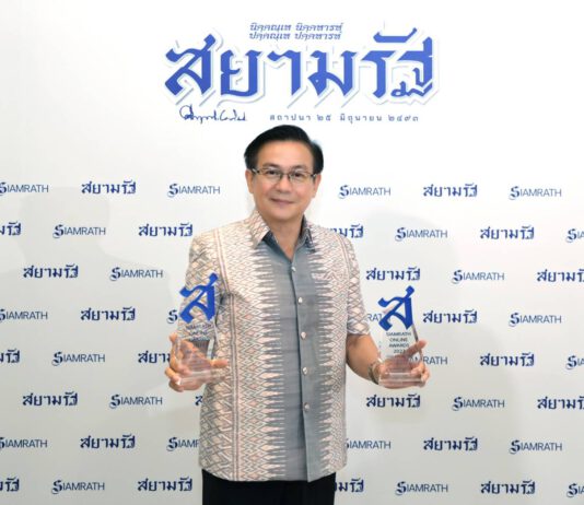 ทิพยประกันภัยปลื้ม คว้า 2 รางวัลแห่งความภาคภูมิใจจาก สยามรัฐออนไลน์ อวอร์ด ประจำปี 2566
