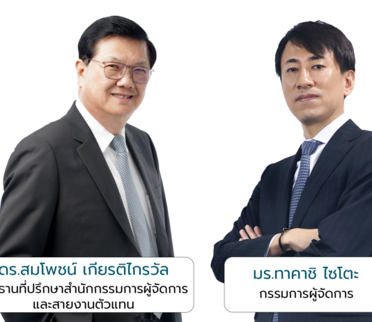 โตเกียวมารีนประเทศไทย ยืนยันข่าวการขายธุรกิจไม่เป็นความจริง
