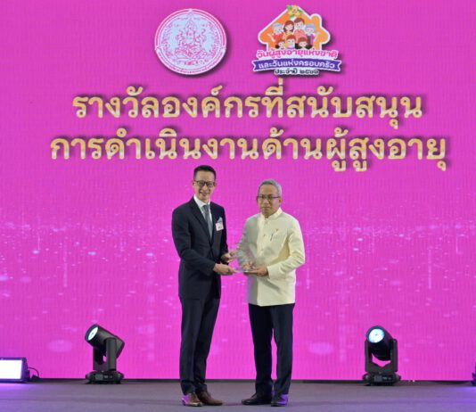 เมืองไทยประกันชีวิต รับโล่ประกาศเกียรติคุณ “องค์กรเครือข่ายที่สนับสนุนการดำเนินงานด้านผู้สูงอายุ”
