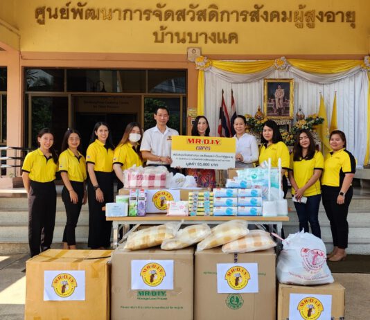 มิสเตอร์. ดี.ไอ.วาย. มอบเงินสมทบทุนและสิ่งของจำเป็น รวมมูลค่ากว่า 65,000 บาท แก่ศูนย์พัฒนาการจัดสวัสดิการสังคมผู้สูงอายุ บ้านบางแค