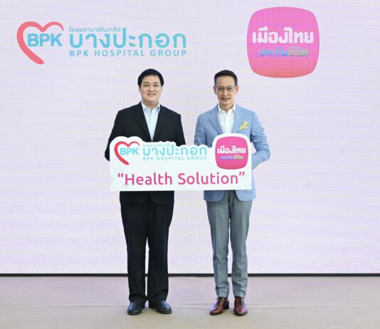 เมืองไทยประกันชีวิต จับมือ โรงพยาบาลในเครือบางปะกอก เปิดตัวแคมเปญ “Health Solution” เพิ่มทางเลือกด้านการดูแลสุขภาพ