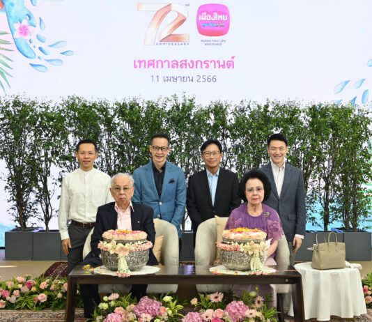 เมืองไทยประกันชีวิต จัดพิธีรดน้ำ ขอพรจาก “นายโพธิพงษ์ และนางยุพา” โอกาสวันสงกรานต์ 2566 เพื่อความเป็นสิริมงคล