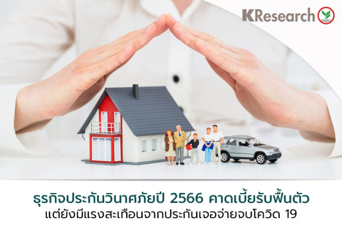 PR-Non-Life-Insurance-2023-F