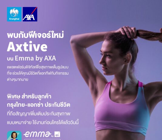กรุงไทย–แอกซ่า ประกันชีวิต ชวนคนไทยหันมาใส่ใจสุขภาพ