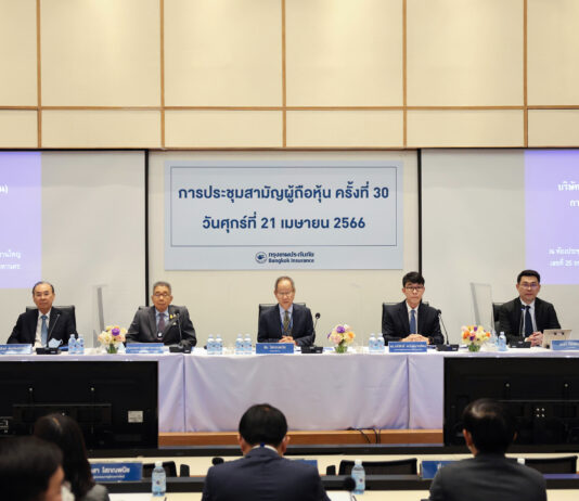 กรุงเทพประกันภัยจัดประชุมสามัญผู้ถือหุ้นประจำปี ครั้งที่ 30