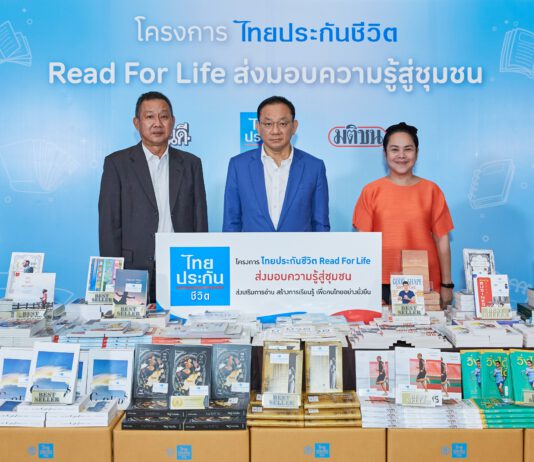 โครงการ “ไทยประกันชีวิต Read For Life ส่งมอบความรู้สู่ชุมชน” ปี 2566