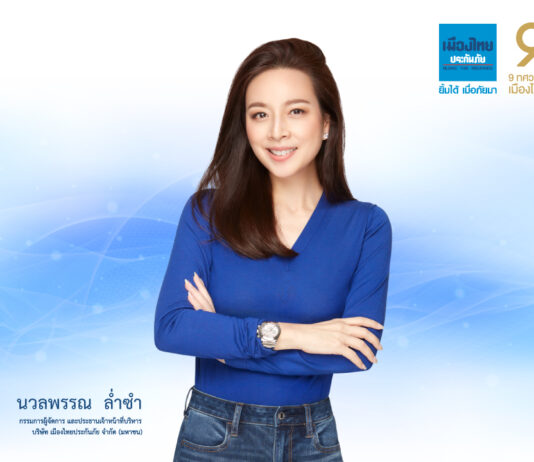 เมืองไทยประกันภัย นำเสนอ ผลิตภัณฑ์ประกันภัยอุบัติเหตุรุ่นใหญ่ ไฟกะพริบ ดูแลพ่อแม่-คนที่คุณรักอุ่นใจ ไร้กังวล