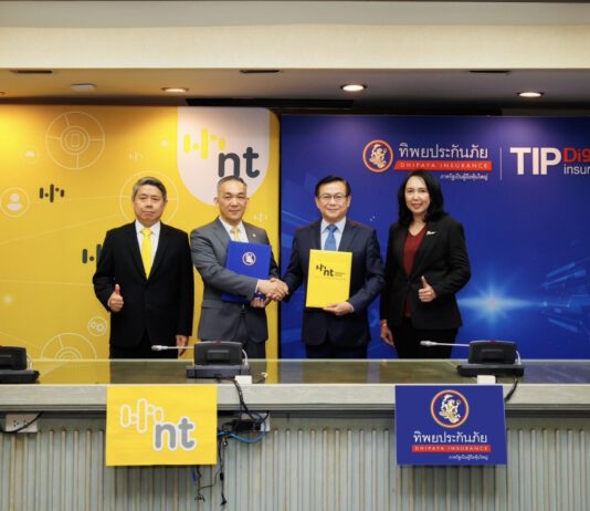 ทิพยประกันภัย จับมือ NT ขยายช่องทางการตลาดเพื่อสนองความต้องการลูกค้ายุคดิจิทัล