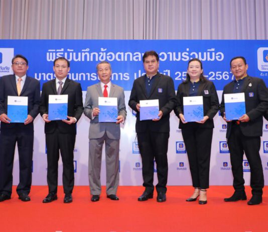 วิริยะประกันภัย จัดพิธีบันทึกข้อตกลงความร่วมมือมาตรฐานการบริการ ประจำปี 2566 – 2567
