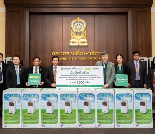 MMP Corp. ต้านภัยฝุ่น-บรรเทาร้อน มอบพัดลมไอเย็น ‘เอ็มคูล’ 2,300 เครื่อง สานต่อโครงการ ‘เอ็มเอ็มพี พร้อม’