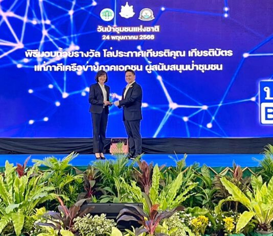 BAM รับโล่รางวัลผู้สนับสนุนป่าชุมชน เนื่องในวันป่าชุมชนแห่งชาติจากกรมป่าไม้