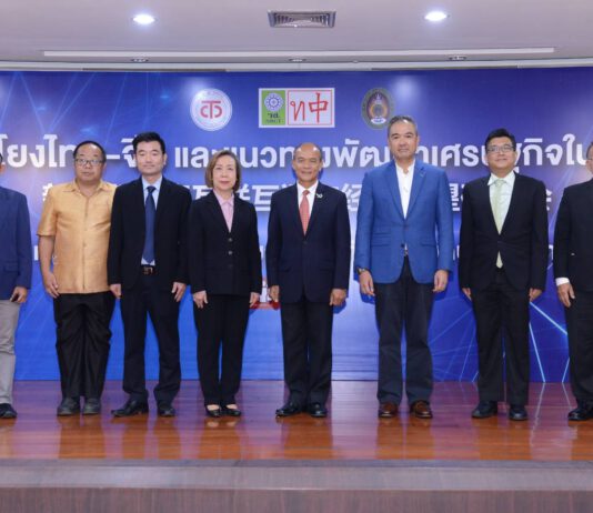 การเชื่อมโยงไทย-จีนและแนวทางพัฒนาเศรษฐกิจในยุคสมัยใหม่