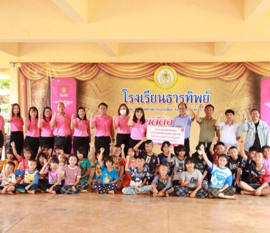 ออมสิน บูรณาการภารกิจเพื่อสังคม ผุด Green IT