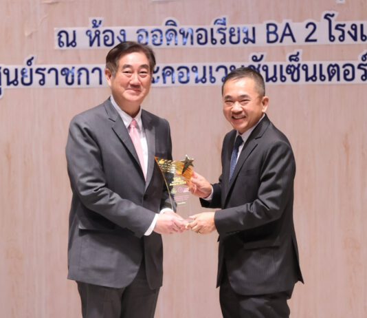 ออมสิน แบงก์รัฐแห่งเดียว รับรางวัลหน่วยงานที่ผ่านเกณฑ์การประกวดเว็บไซต์ที่ทุกคนเข้าถึงได้