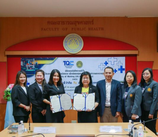 TQC ผนึก มหาวิทยาลัยบูรพา ร่วมมือพัฒนาคุณภาพชีวิตคนทำงานในเขต EEC