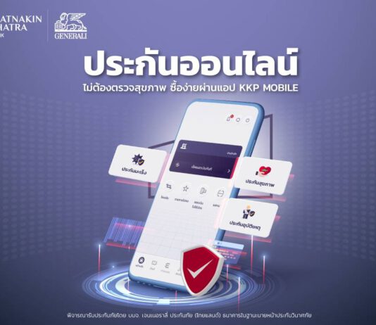 เจนเนอราลี่ ไทยแลนด์ ควงธนาคารเกียรตินาคินภัทร รุกช่องทางขายประกันออนไลน์ ประเดิมกลุ่มสุขภาพและอุบัติเหตุ