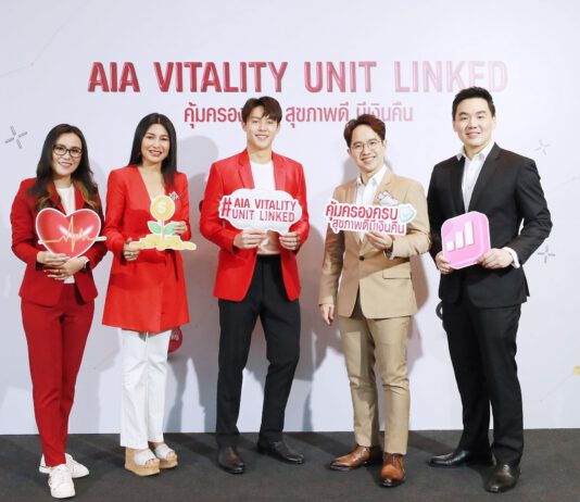 เอไอเอ ประเทศไทย เปิดตัว “AIA Vitality Unit Linked” ผนึก 2 ผลิตภัณฑ์ด้านสุขภาพและการเงิน เพื่อให้คนไทยได้ “ความคุ้มครองครบ สุขภาพดี พร้อมมีเงินคืน”