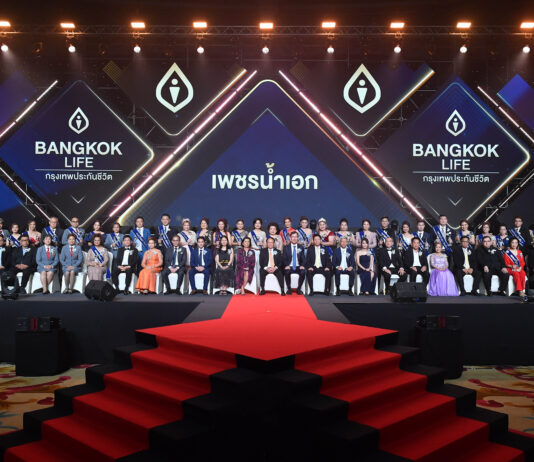 กรุงเทพประกันชีวิต มอบรางวัลเชิดชูเกียรติสุดยอดนักขาย