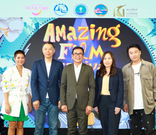 ททท. จับมือ สมาพันธ์สมาคมภาพยนตร์แห่งชาติ จัดงานเทศกาลภาพยนตร์ World Best Film Destination