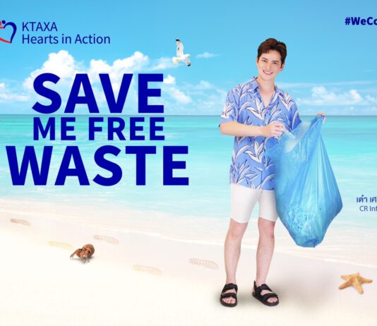 กรุงไทย–แอกซ่า ประกันชีวิต ตอกย้ำฐานะผู้นำด้านสิ่งแวดล้อม ชวนร่วมกิจกรรม Save Me, Free Waste เปลี่ยนขยะเป็นของรางวัลง่ายๆ