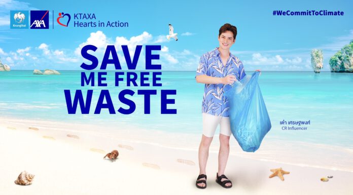 กรุงไทย–แอกซ่า ประกันชีวิต ตอกย้ำฐานะผู้นำด้านสิ่งแวดล้อม ชวนร่วมกิจกรรม Save Me, Free Waste เปลี่ยนขยะเป็นของรางวัลง่ายๆ