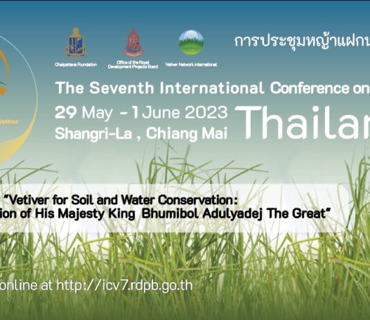 จากต้นหญ้า สู่หญ้ามหัศจรรย์ ค้นหาคำตอบได้ในงานการประชุมหญ้าแฝกนานาชาติ ครั้งที่ 7